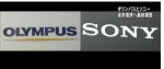 Olympus and Sony to form partnership Photo