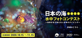 Call for Entries: Sea of Japan Photo Contest Photo
