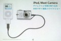 iPod Camera Connector Photo